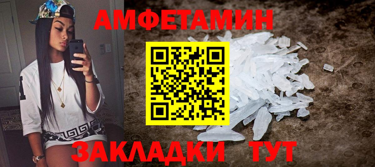 Амфетамин  АМФ Premium  Вход с VPN  Каспийск 