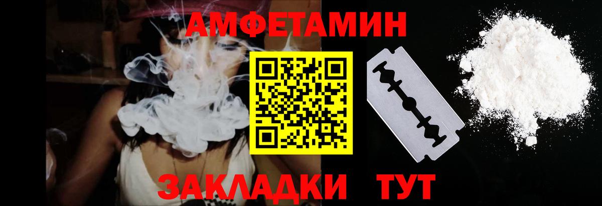 Амфетамин Premium Каспийск
