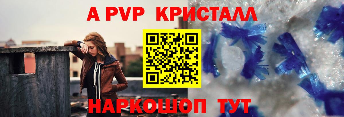 Alpha PVP СК Каспийск