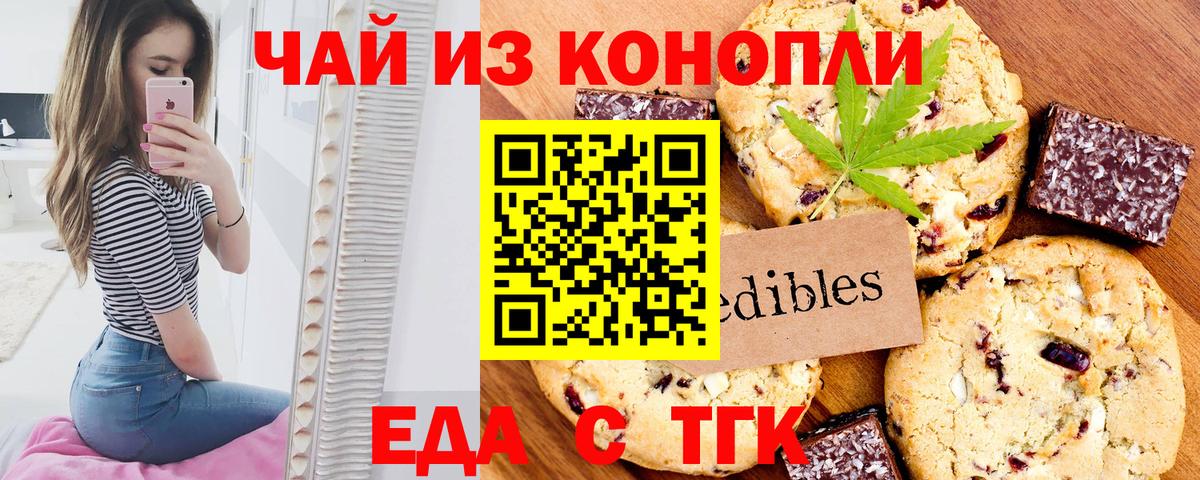 Canna-Cookies конопля  Вход с VPN  Каспийск 