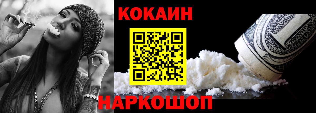 Cocaine 98%  Вход с VPN  Каспийск 