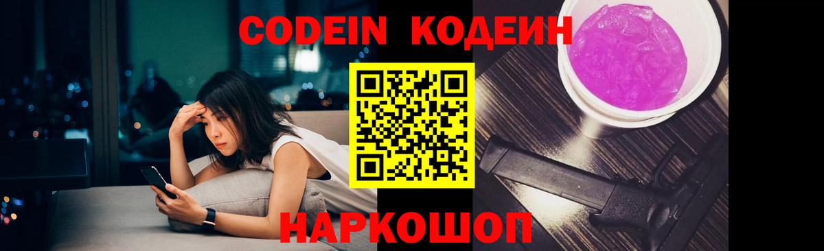 Кодеин напиток Lean (лин)  Вход с VPN  Каспийск  Кодеиновый сироп Lean напиток Lean (лин) 