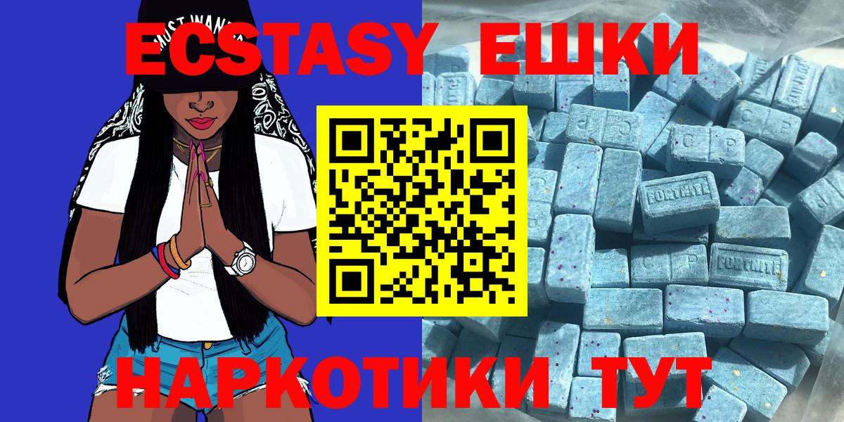 Ecstasy XTC  Вход с VPN  Каспийск  ЭКСТАЗИ  Ecstasy таблы 