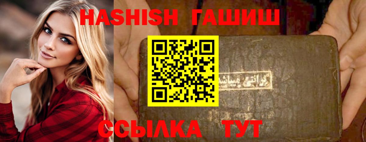 ГАШ hashish  ГАШИШ гарик  Гашиш  Каспийск  Вход с VPN 