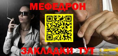 мяу мяу кристалл Краснокаменск