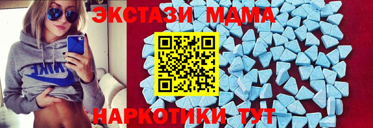 МДМА crystal  MDMA  Вход с VPN  Каспийск  MDMA crystal 