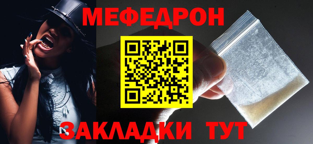 Каспийск  МЯУ-МЯУ  Вход с VPN  Меф 4 MMC  Меф VHQ  наркошоп  МЕФ 