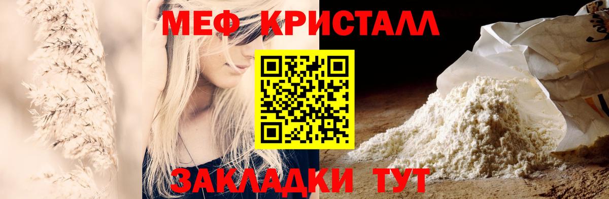 Меф  Каспийск
