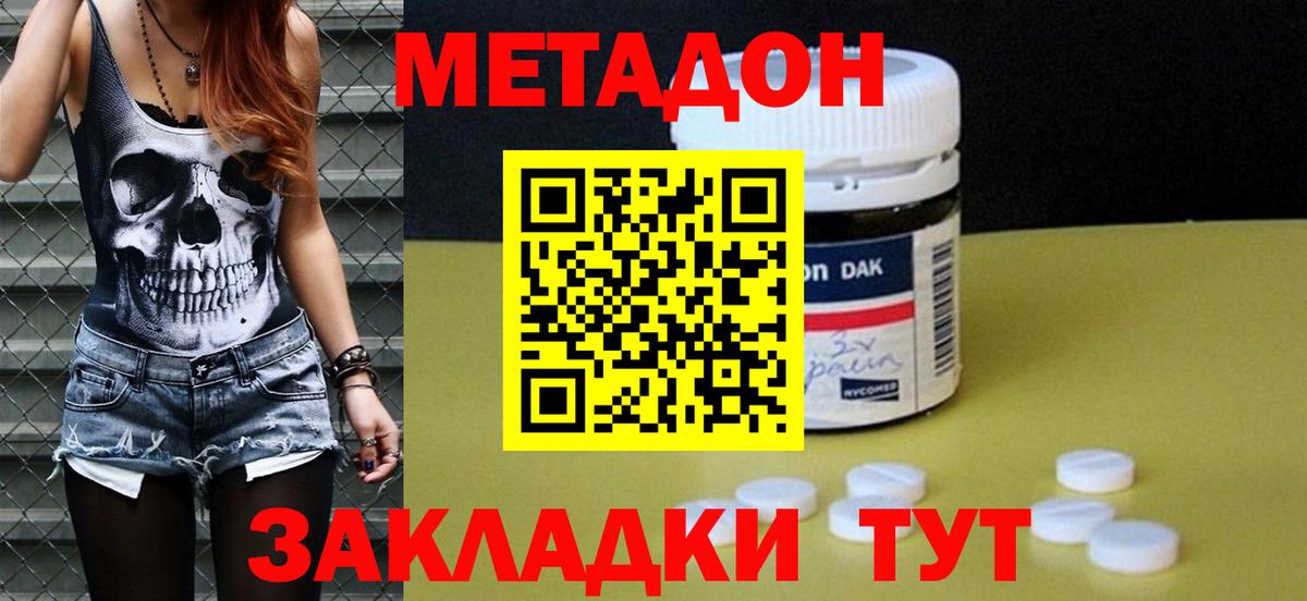 Метадон мёд  OMG ссылка  Вход с VPN  Каспийск  Метадон VHQ 
