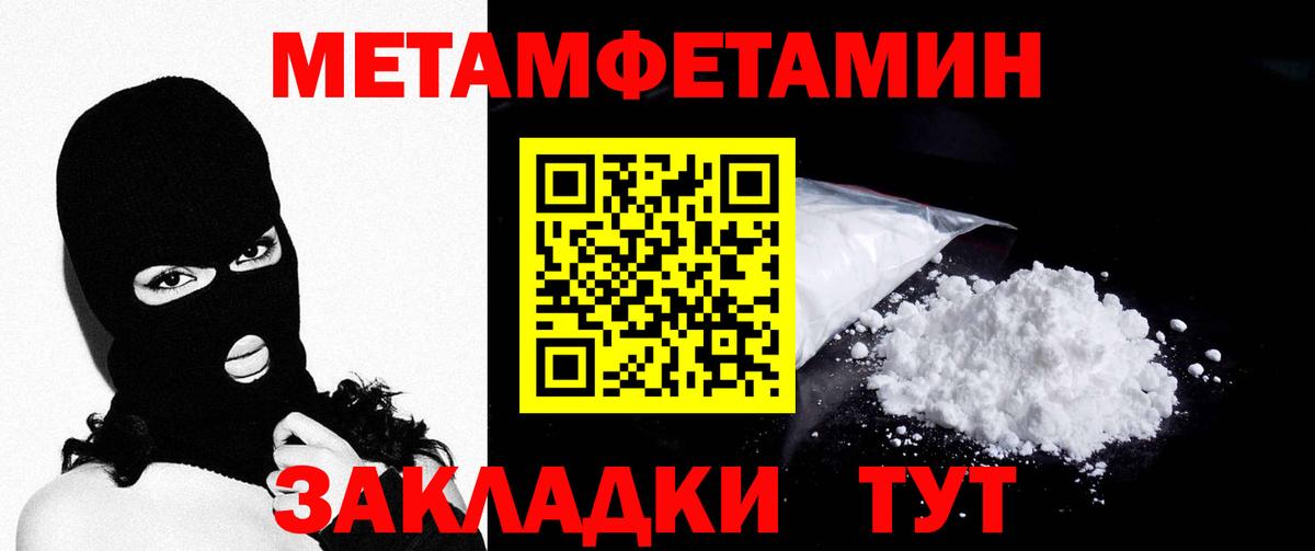 Метамфетамин пудра  Вход с VPN  Каспийск 