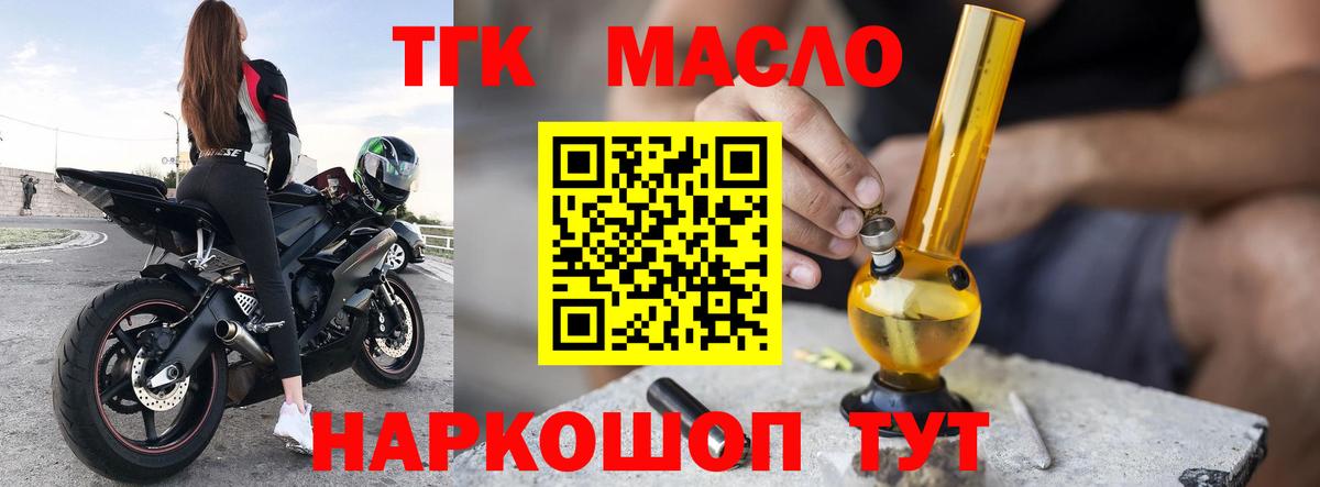 Дистиллят ТГК жижа  цены   Каспийск  Вход с VPN  Дистиллят ТГК THC oil 